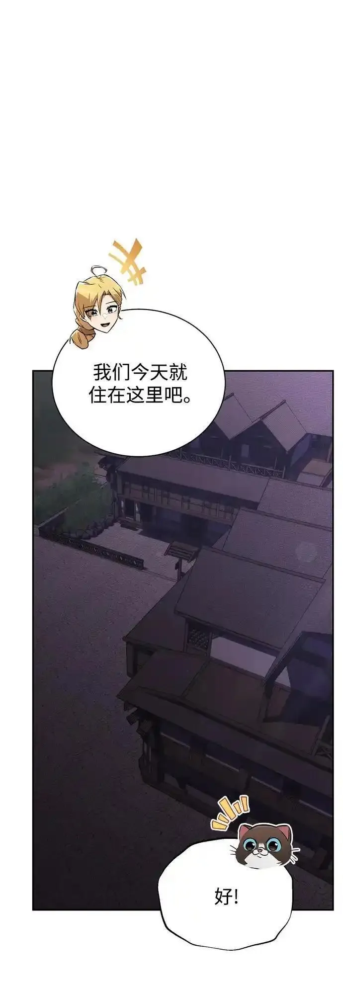 懒惰公子的成长记漫画,[第101话] 操纵火焰的方法57图