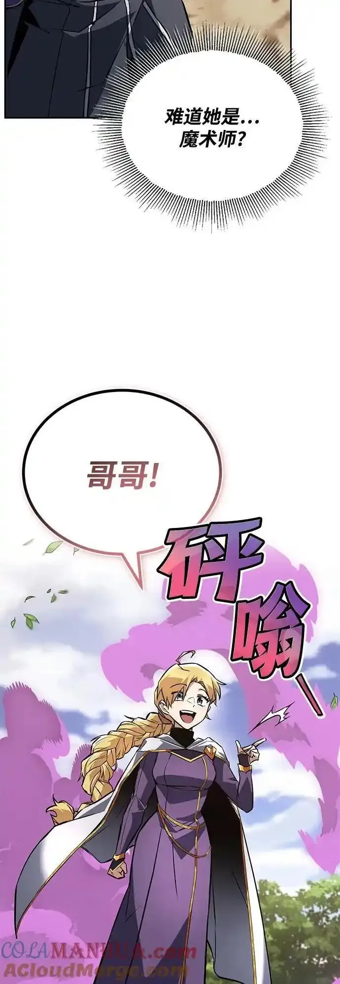 懒惰公子的成长记漫画,[第101话] 操纵火焰的方法4图