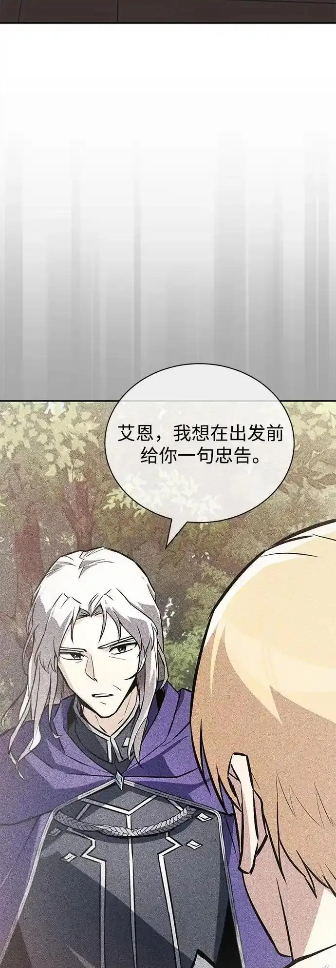 懒惰公子的成长记漫画,[第101话] 操纵火焰的方法59图