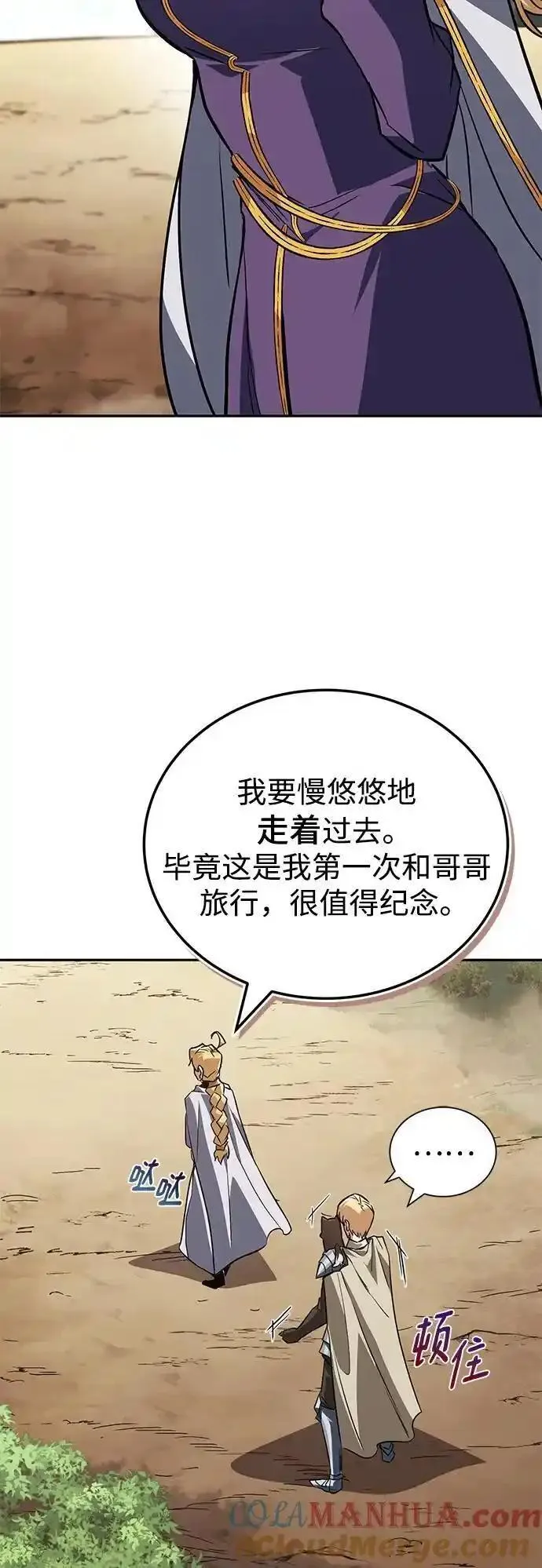 懒惰公子的成长记漫画,[第101话] 操纵火焰的方法43图