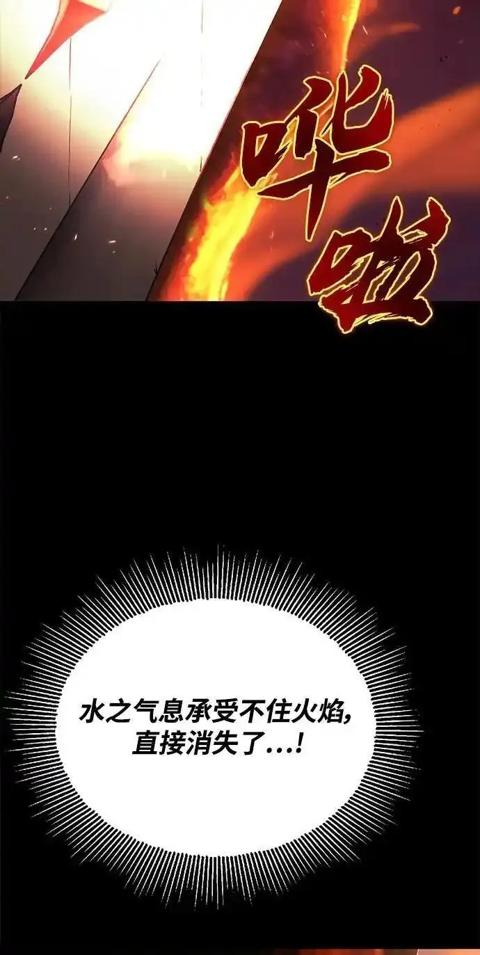 懒惰公子的成长记漫画,[第101话] 操纵火焰的方法80图