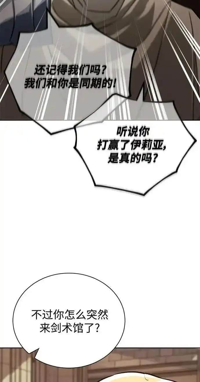 懒惰公子的觉醒漫画,[第102话] 割水之剑8图