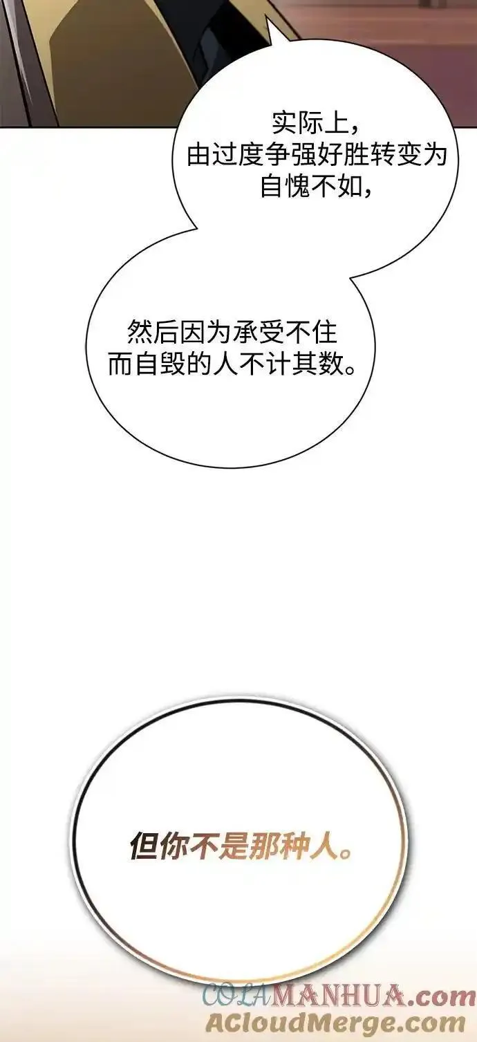 懒惰公子的觉醒漫画,[第102话] 割水之剑22图