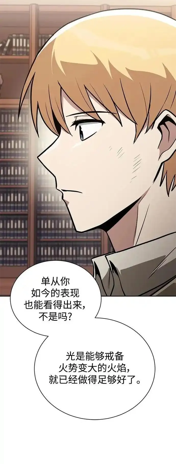 懒惰公子的觉醒漫画,[第102话] 割水之剑23图