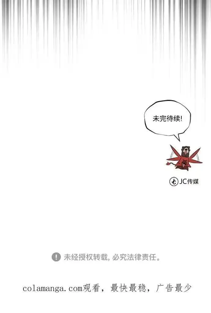 懒惰公子的觉醒漫画,[第102话] 割水之剑99图