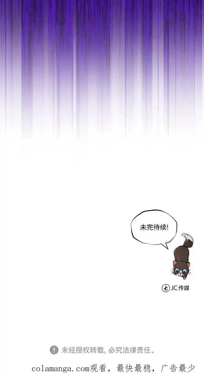 懒惰公子的觉醒漫画,[第103话] 魔族出没103图