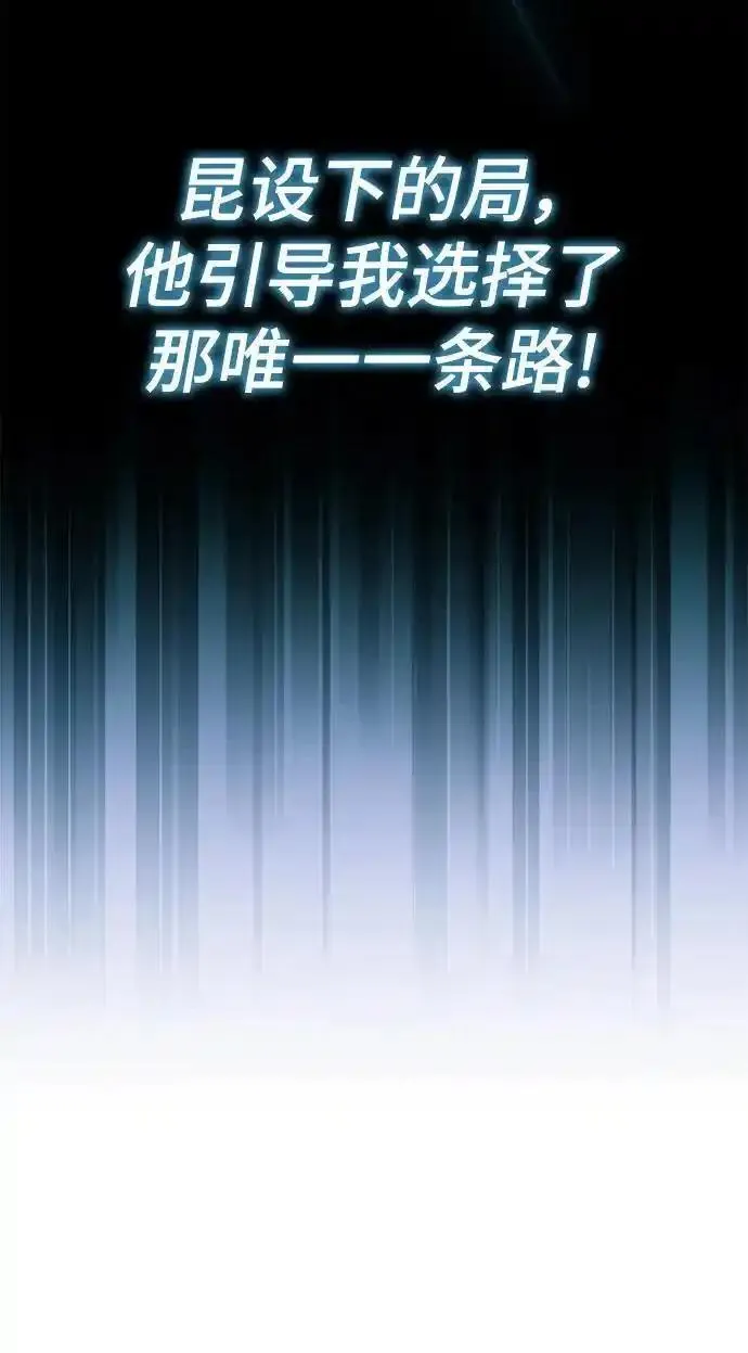 懒惰公子的觉醒漫画,[第103话] 魔族出没66图