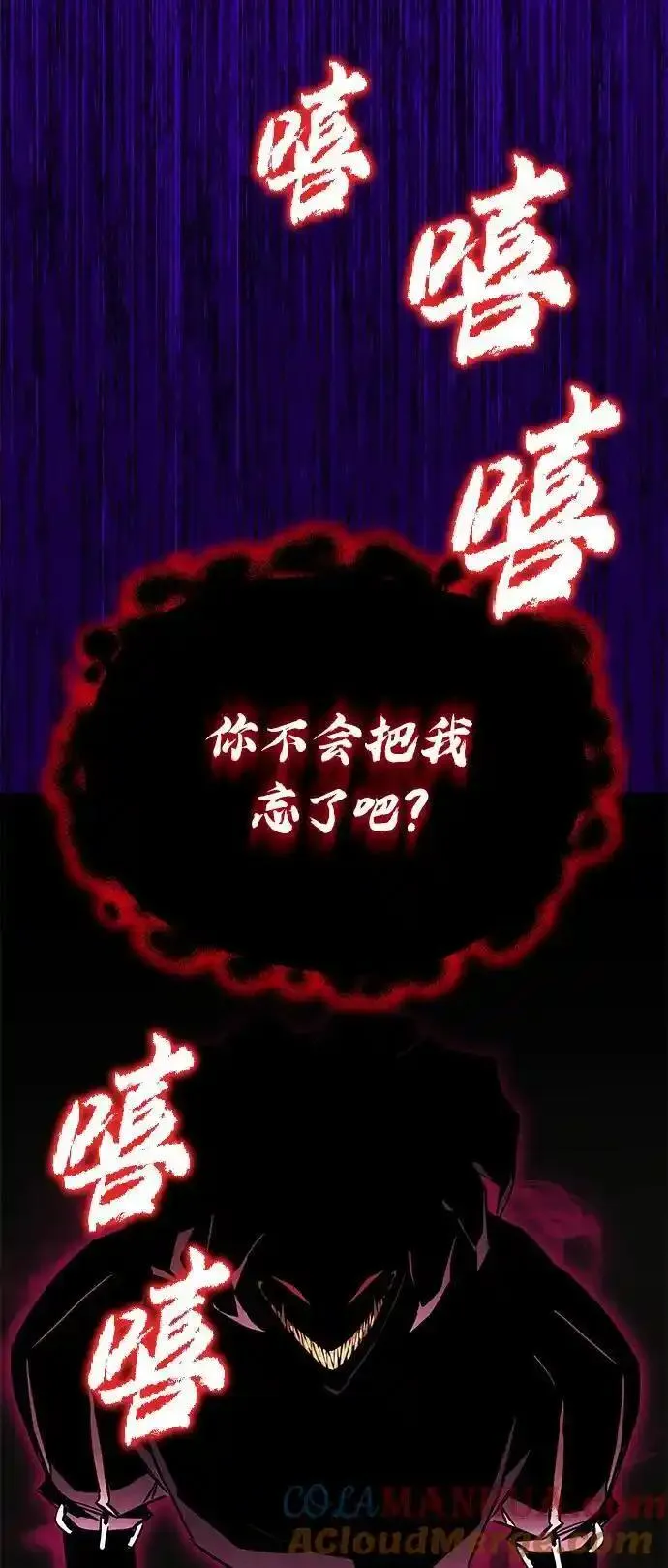 懒惰公子的觉醒漫画,[第103话] 魔族出没101图