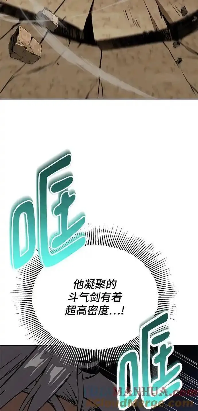 懒惰公子的觉醒漫画,[第103话] 魔族出没33图