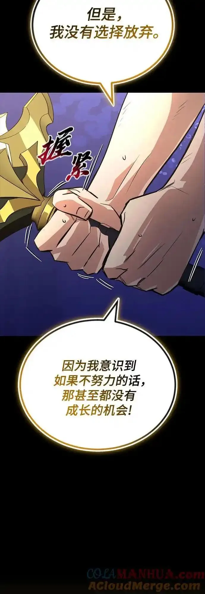 懒惰公子漫画下拉式漫画,[第105话] 该劈开的东西31图