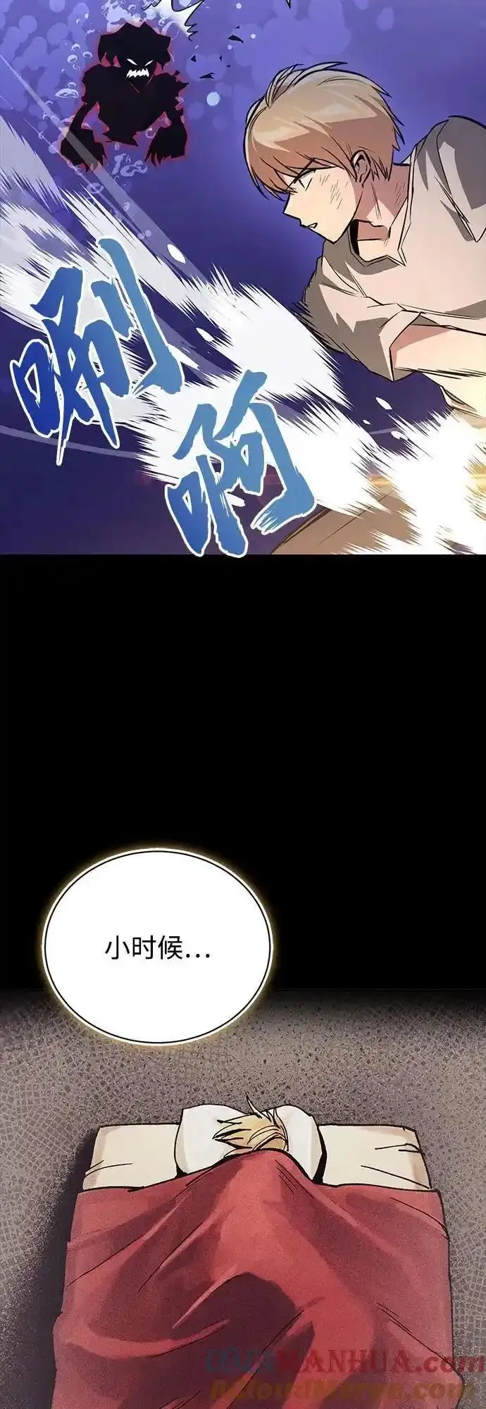 懒惰公子漫画下拉式漫画,[第105话] 该劈开的东西25图