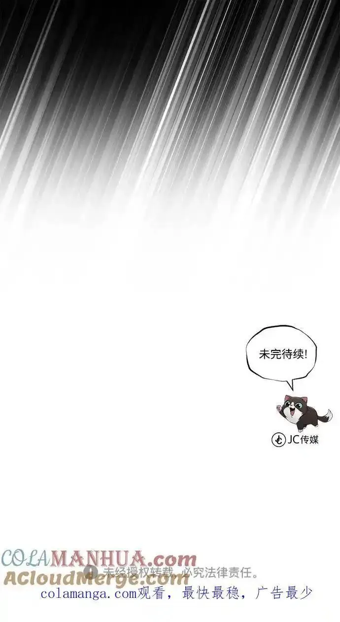 懒惰公子漫画下拉式漫画,[第105话] 该劈开的东西85图