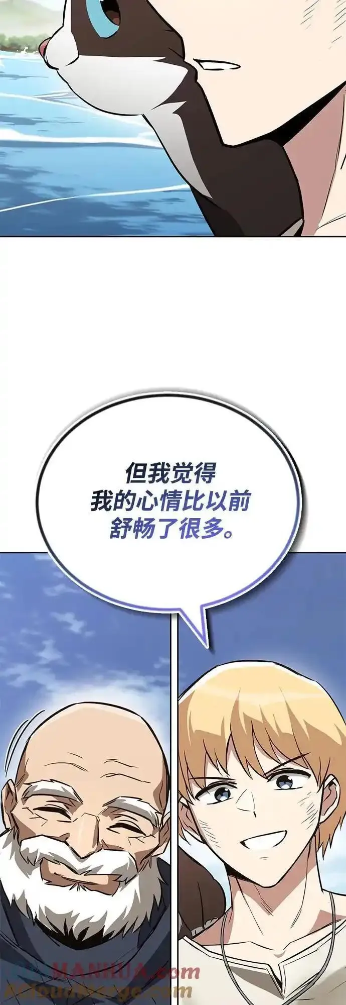 懒惰公子漫画下拉式漫画,[第105话] 该劈开的东西64图