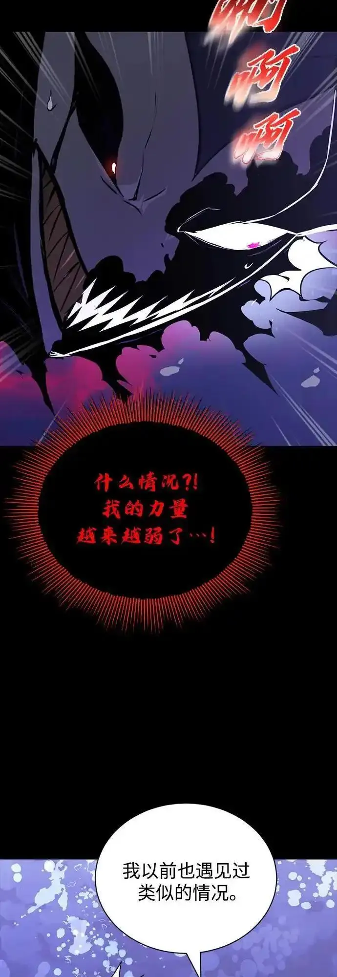 懒惰公子漫画下拉式漫画,[第105话] 该劈开的东西24图