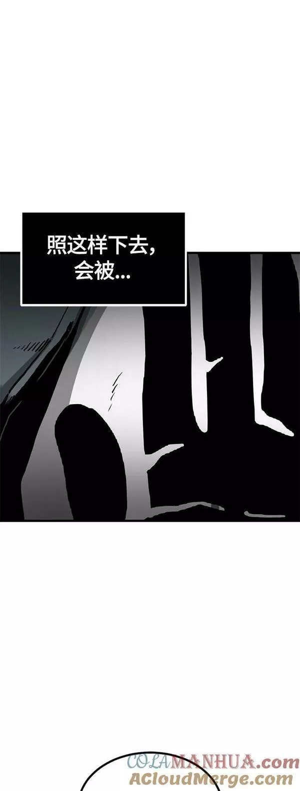 Hero Killer漫画,第121话40图