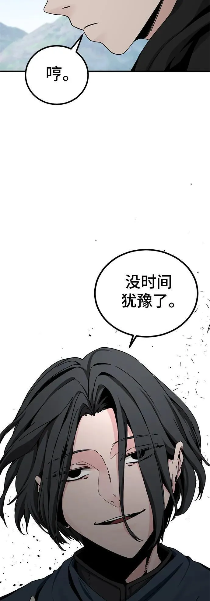 Hero Killer漫画,第138话23图