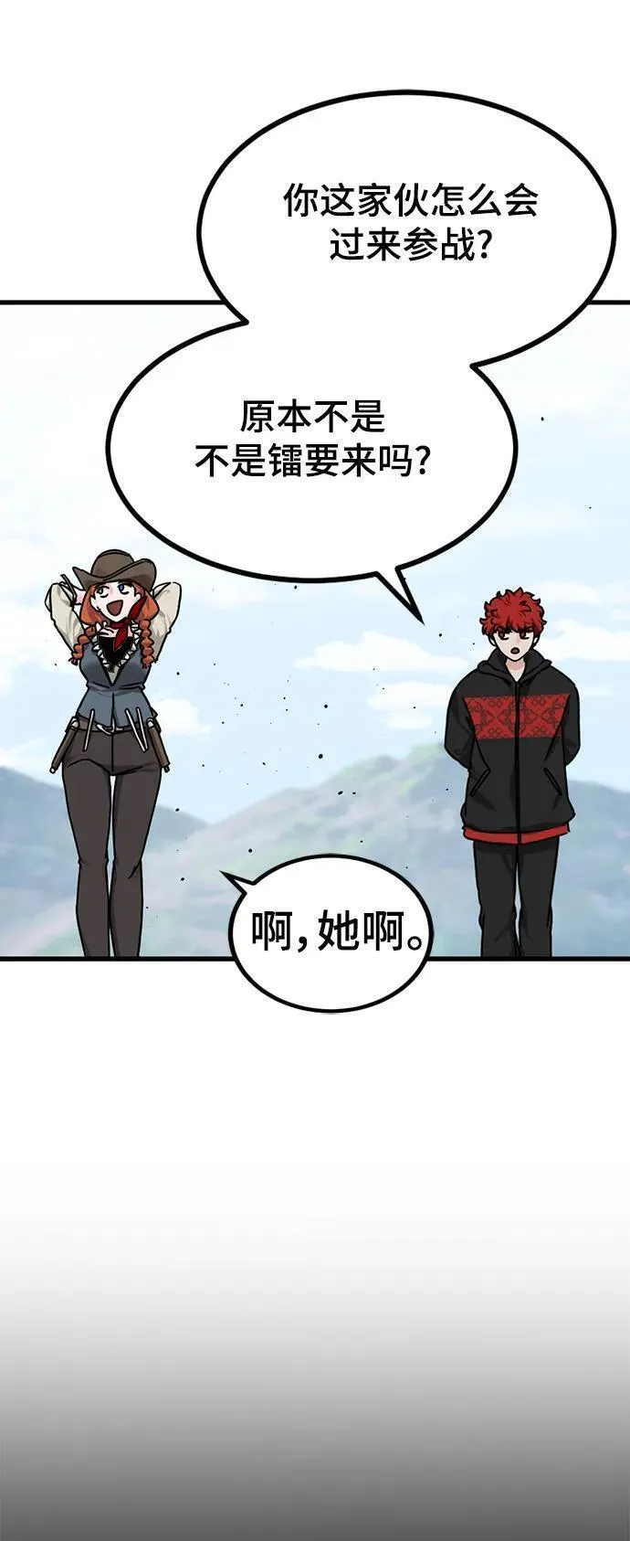 Hero Killer漫画,第138话6图