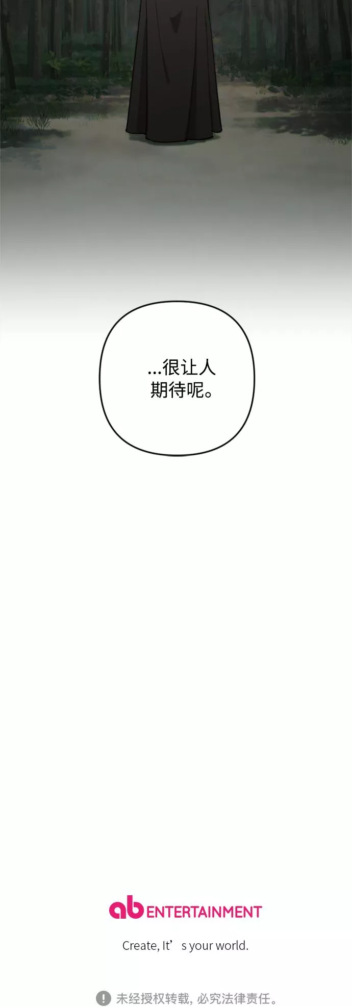 皇帝倒转时间的理由漫画,第76话63图