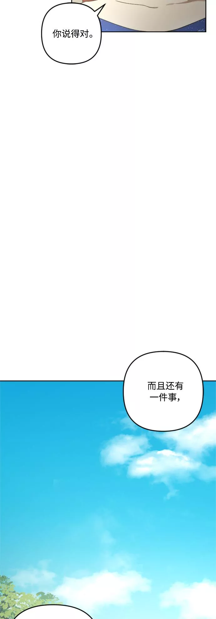 皇帝倒转时间的理由漫画,第76话57图