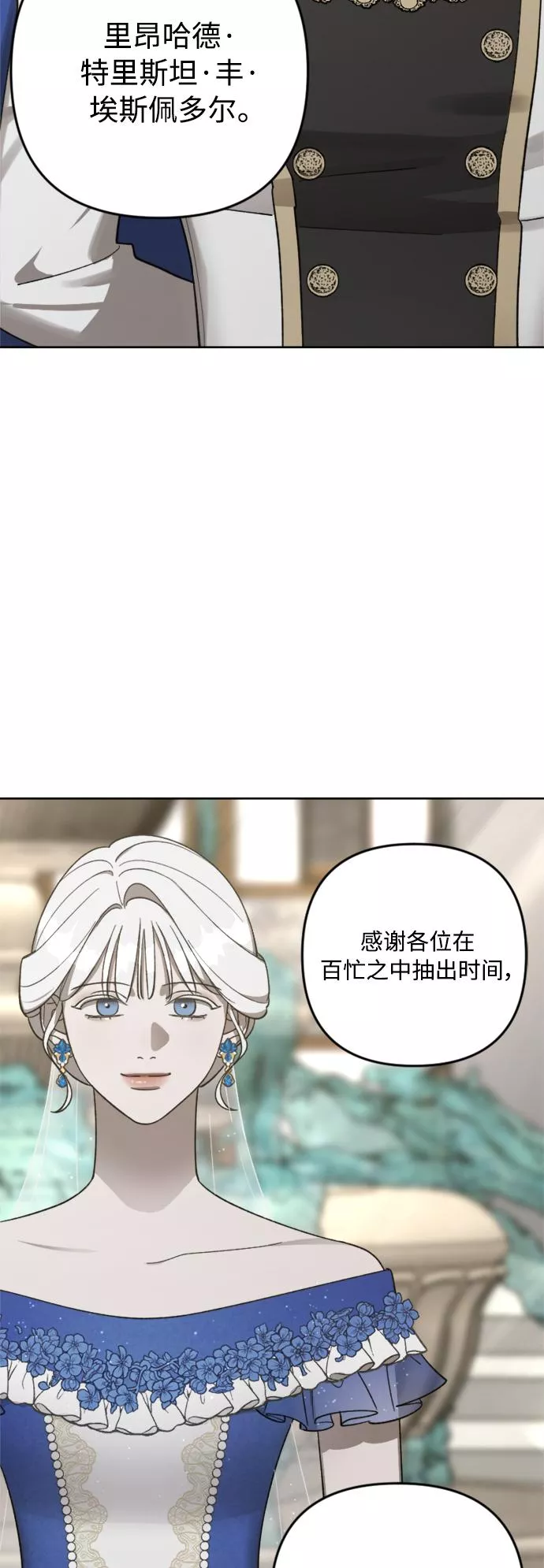 皇帝倒转时间的理由漫画免费看漫画,第77话46图