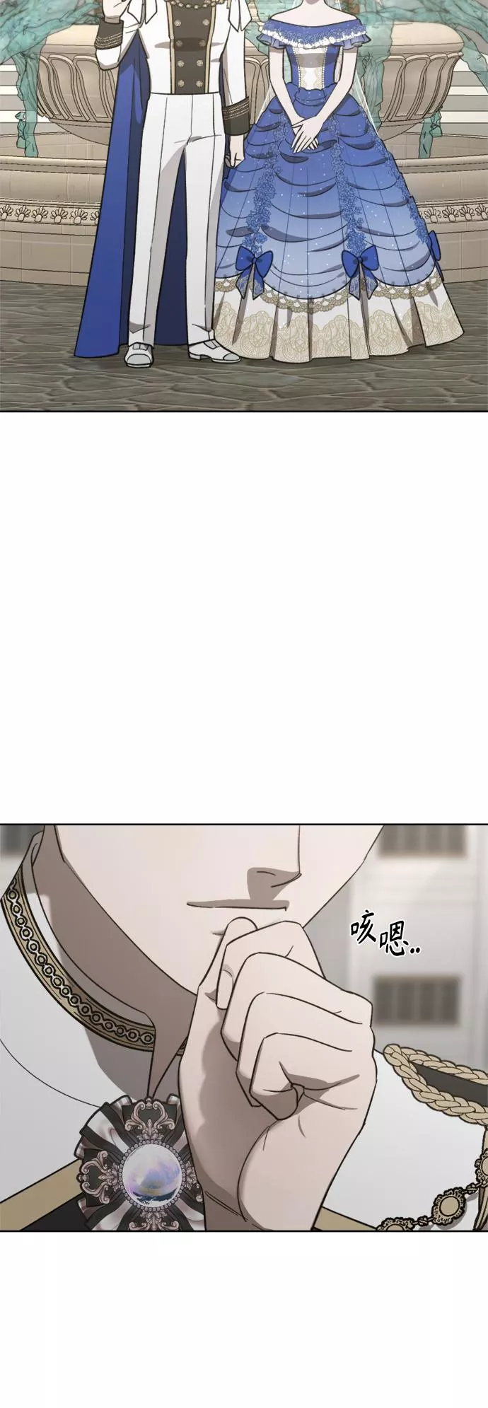 皇帝倒转时间的理由漫画免费看漫画,第77话44图