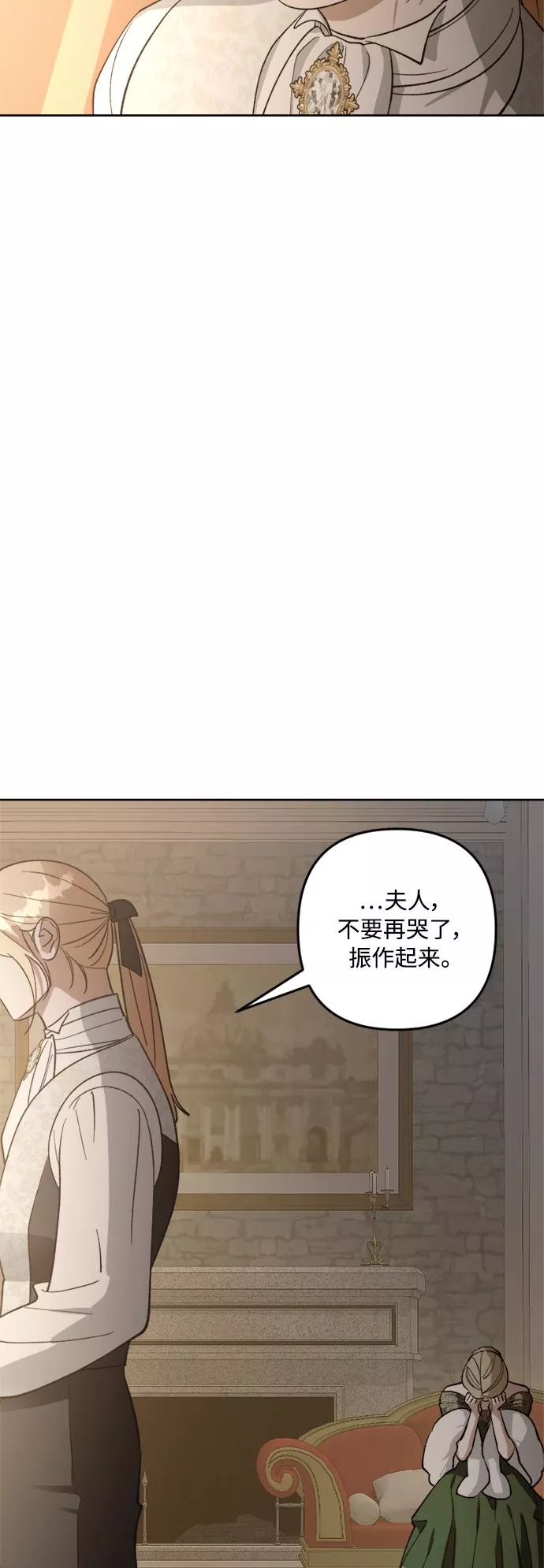 皇帝倒转时间的理由漫画完整版漫画,第79话5图