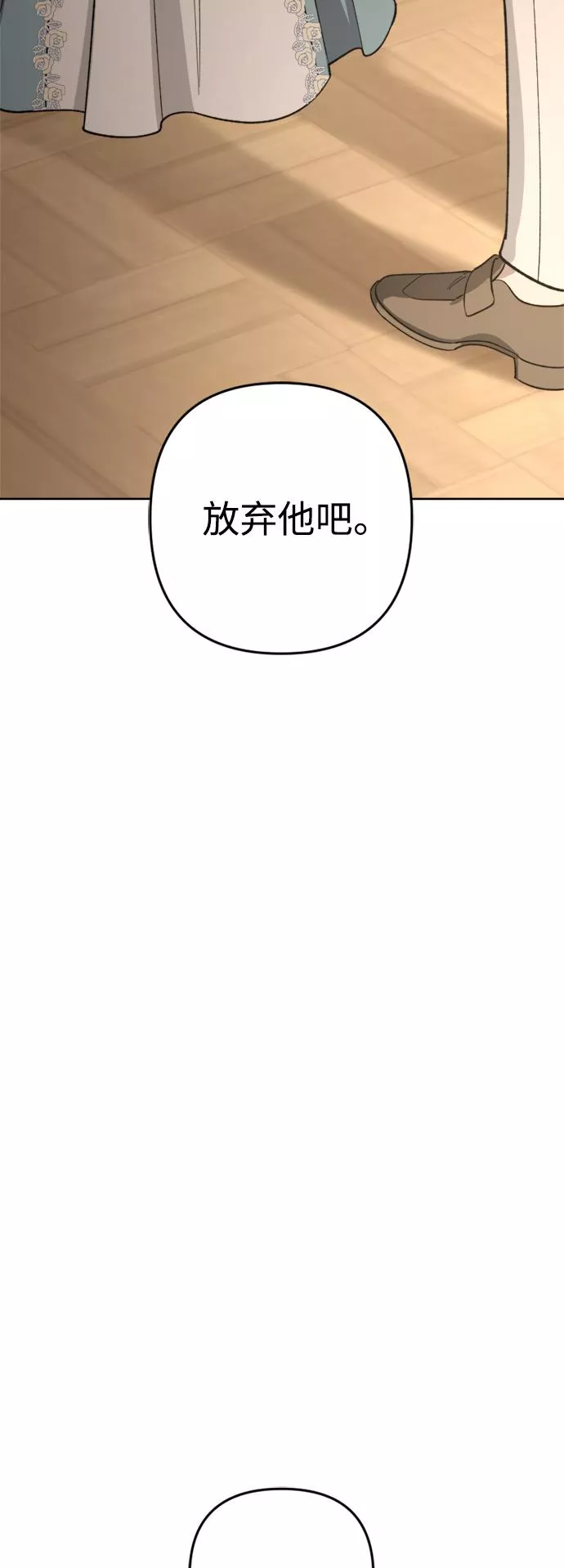 皇帝倒转时间的理由漫画,第80话35图