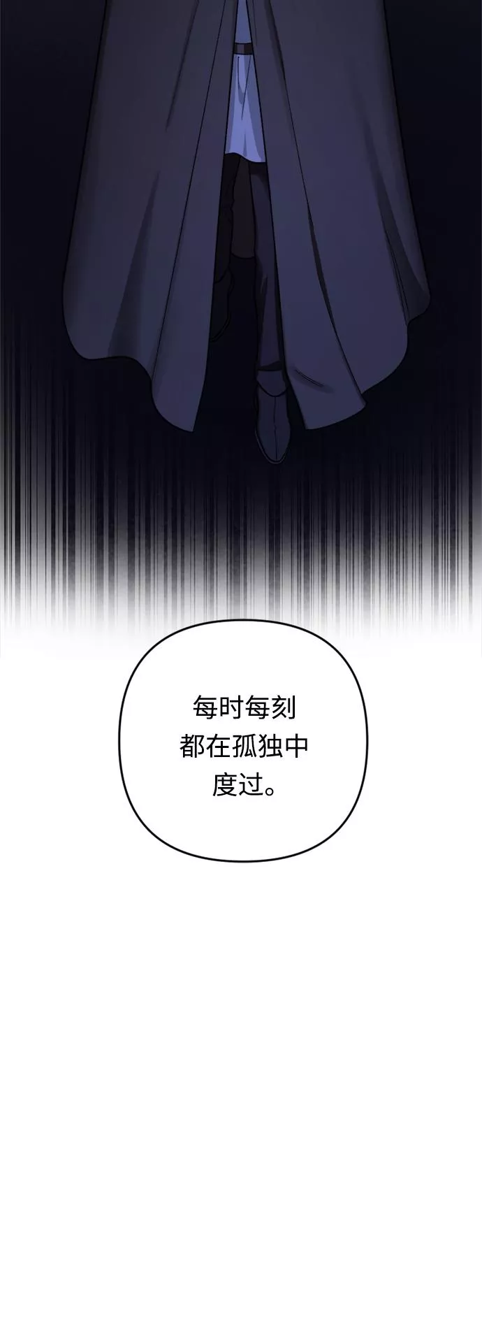 皇帝倒转时间的理由漫画,第80话46图