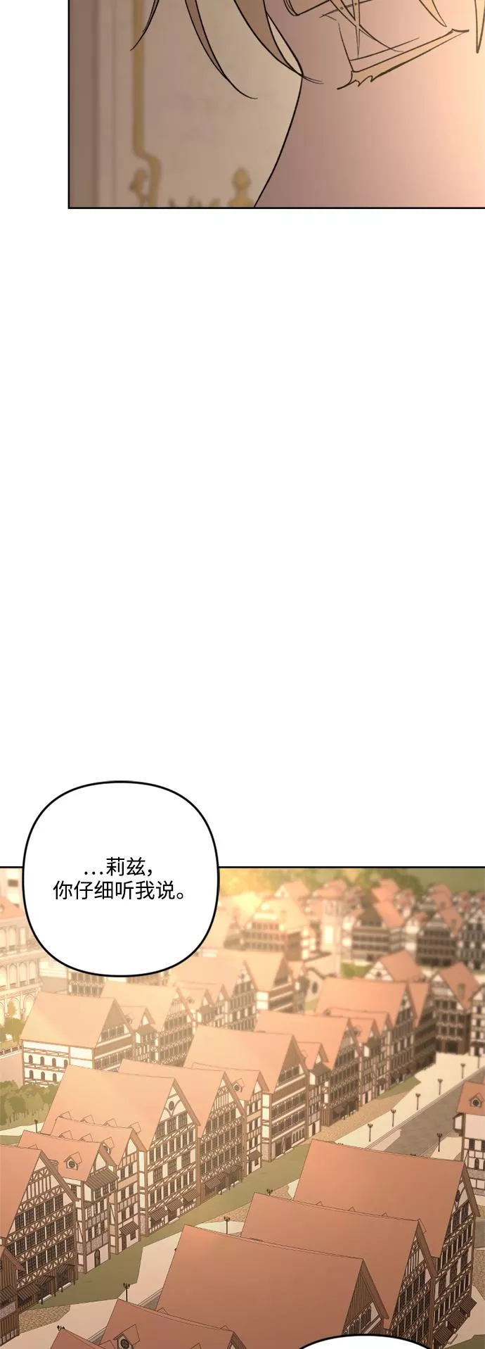 皇帝倒转时间的理由漫画,第80话32图