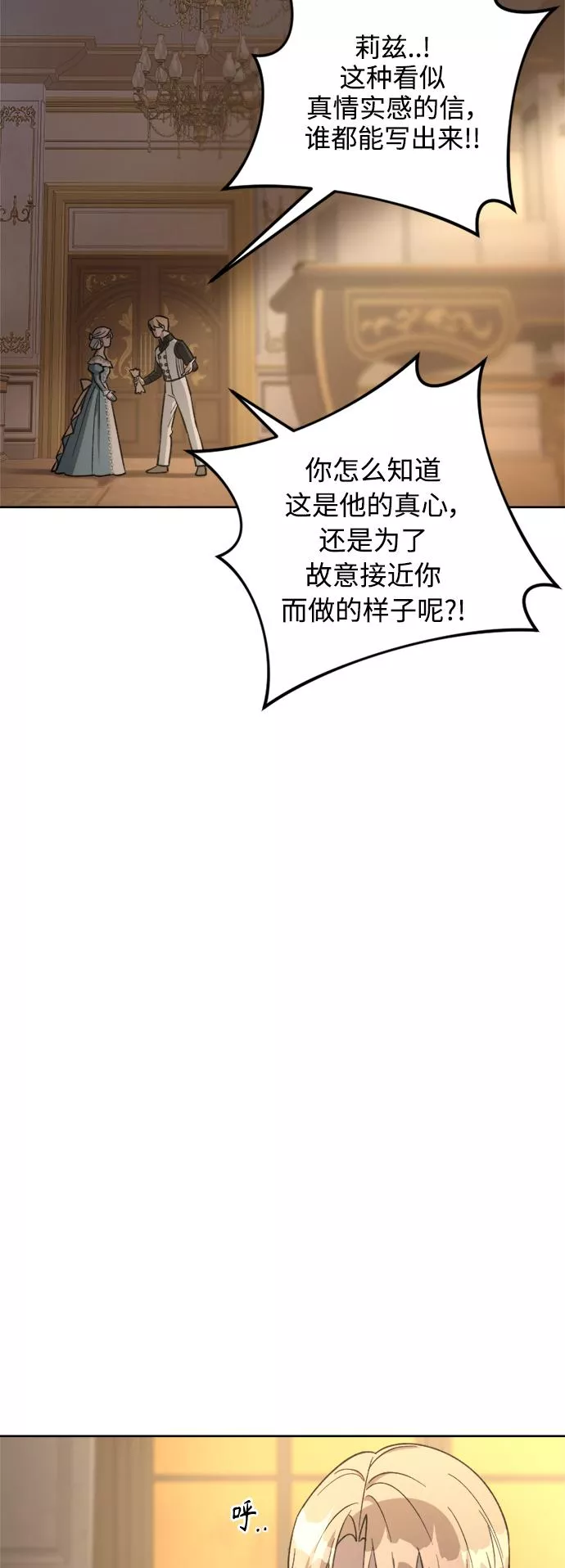 皇帝倒转时间的理由漫画,第80话27图