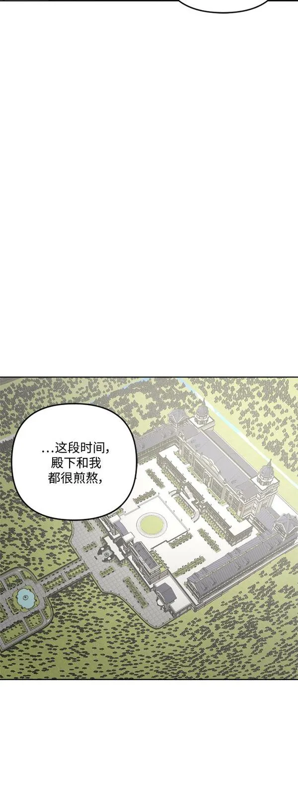 皇帝倒转时间的理由结局漫画,第81话55图