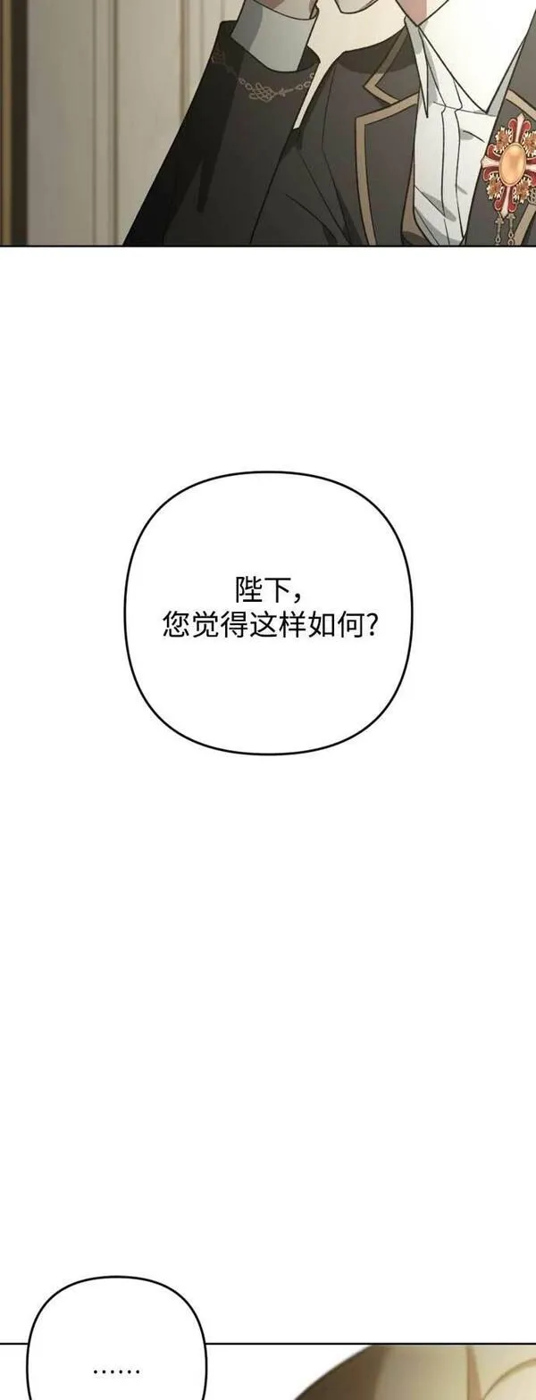 皇帝倒转时间的理由漫画漫画,第82话67图