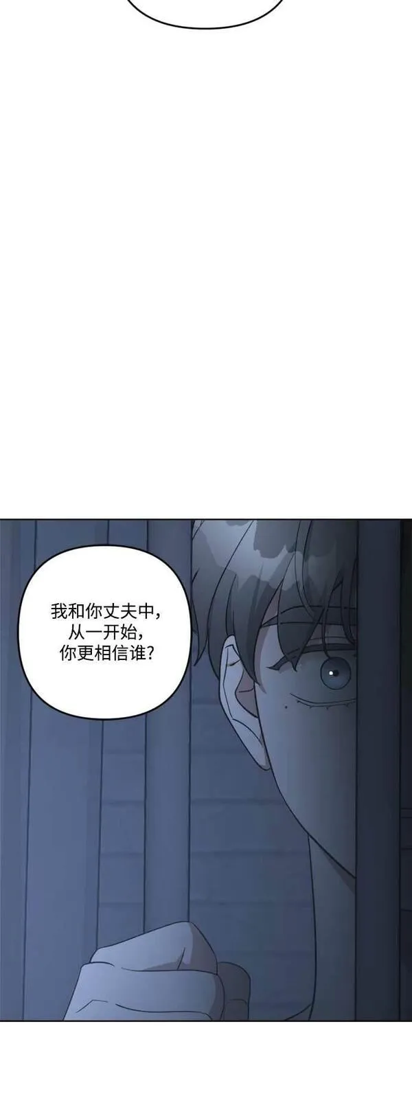 皇帝倒转时间的理由漫画漫画,第82话43图