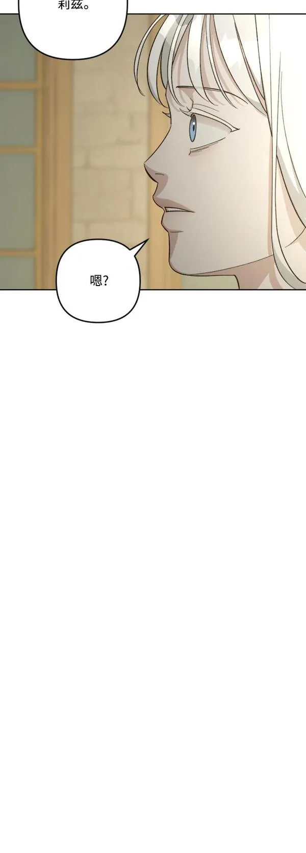 皇帝倒转时间的理由漫画免费看漫画,第83话54图