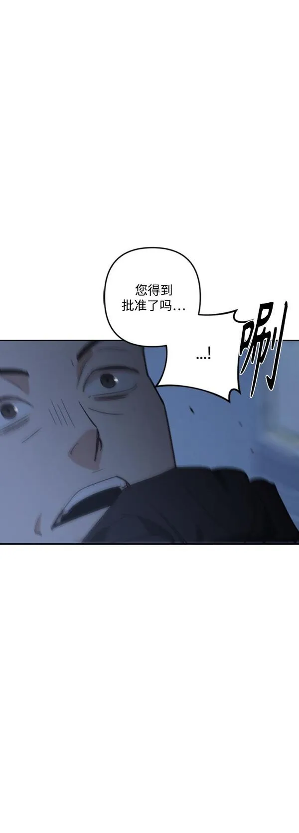 皇帝倒转时间的理由漫画,第84话19图