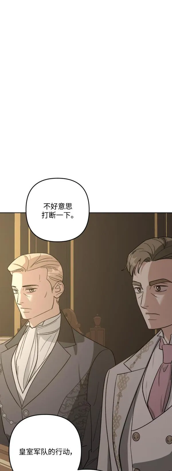 皇帝倒转时间的理由漫画,第84话50图