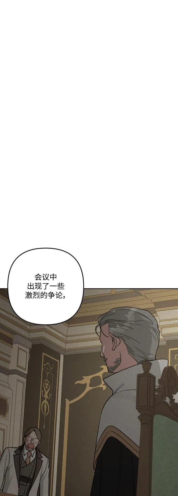 皇帝倒转时间的理由漫画,第85话15图