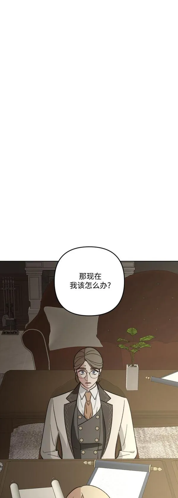 皇帝倒转时间的理由漫画,第85话27图