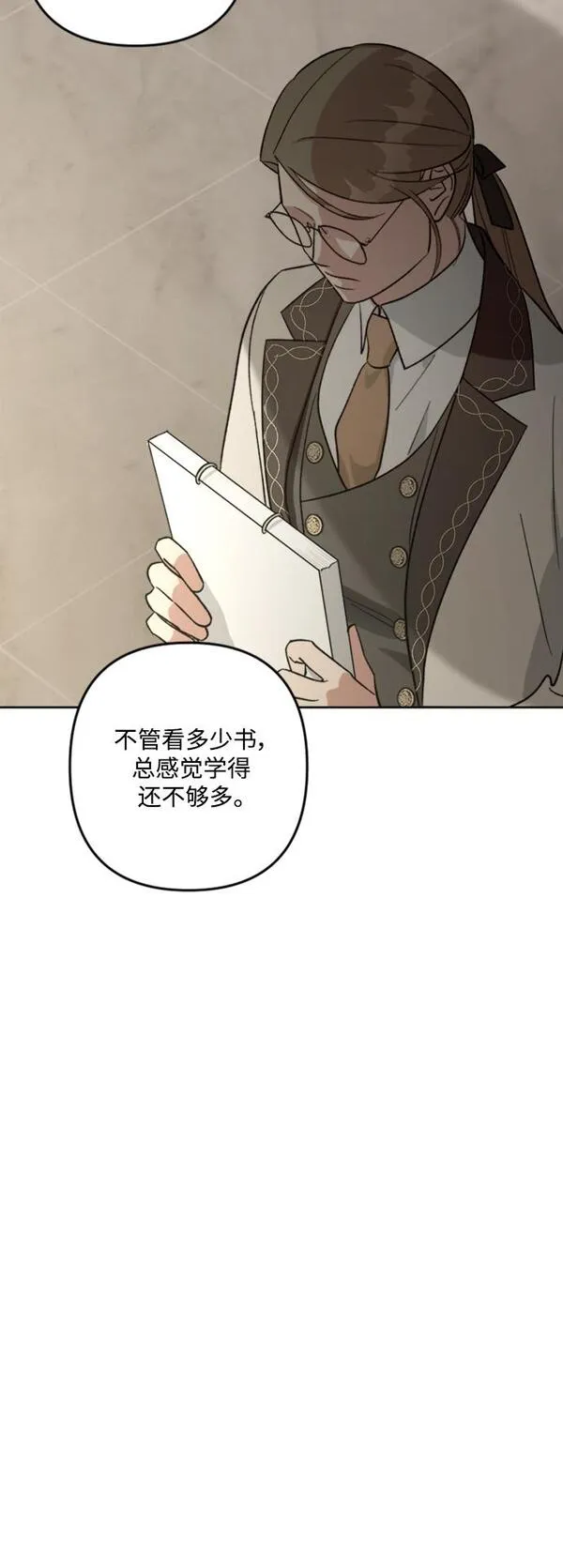 皇帝倒转时间的理由漫画,第85话8图