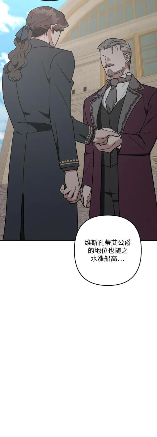 皇帝倒转时间的理由漫画完整版漫画,第86话32图