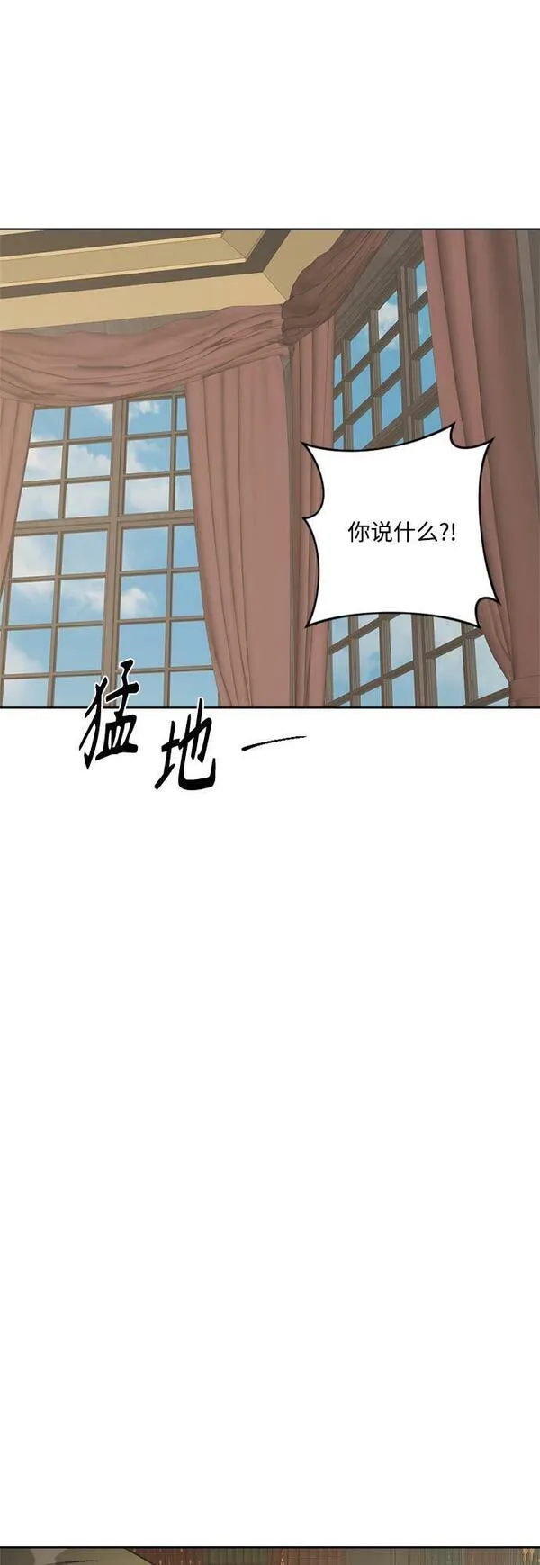 皇帝倒转时间的理由漫画,第87话12图