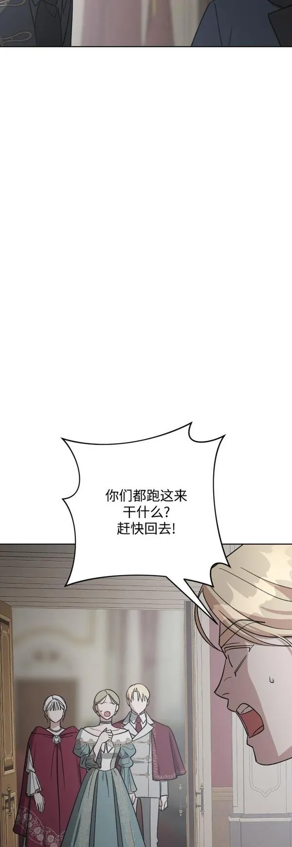 皇帝倒转时间的理由漫画,第87话45图