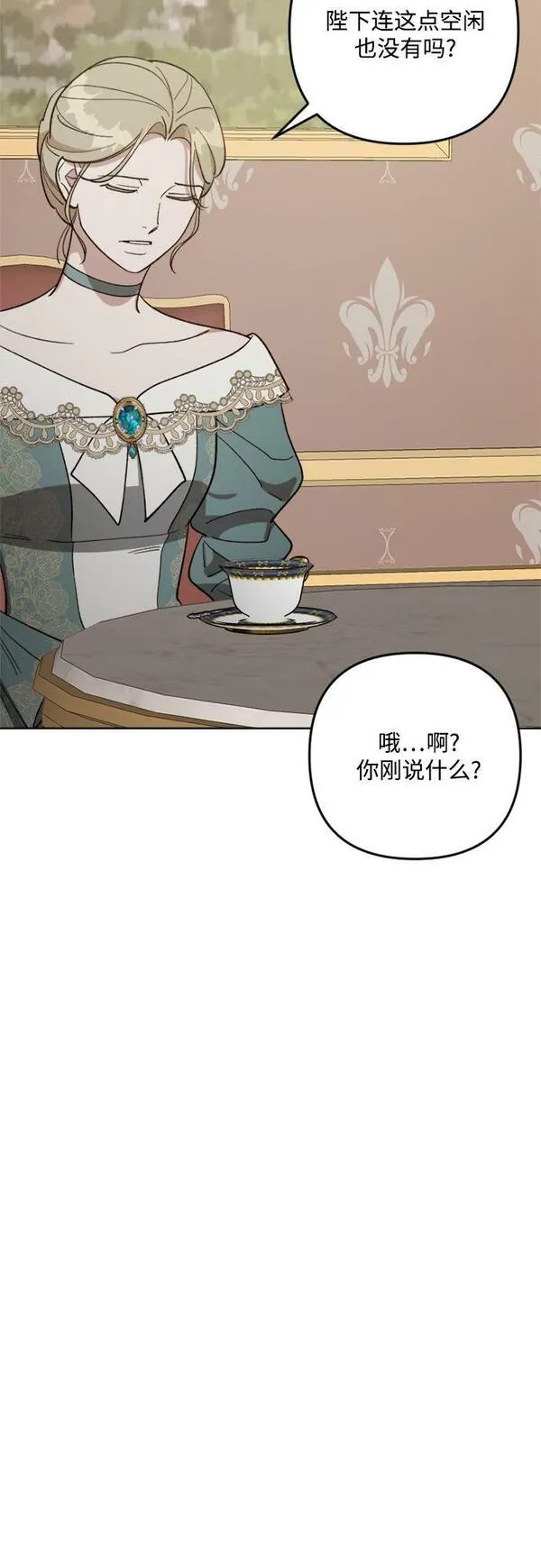 皇帝倒转时间的理由漫画,第87话5图