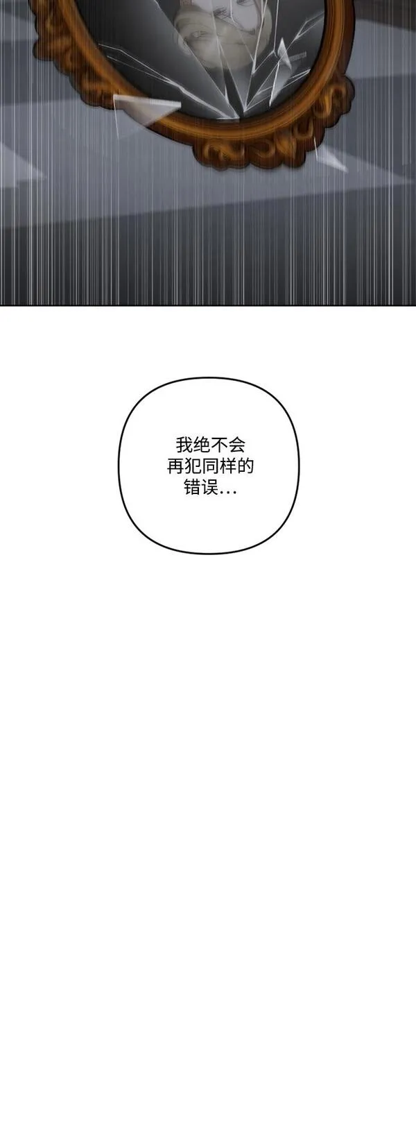 皇帝倒转时间的理由漫画,第89话36图