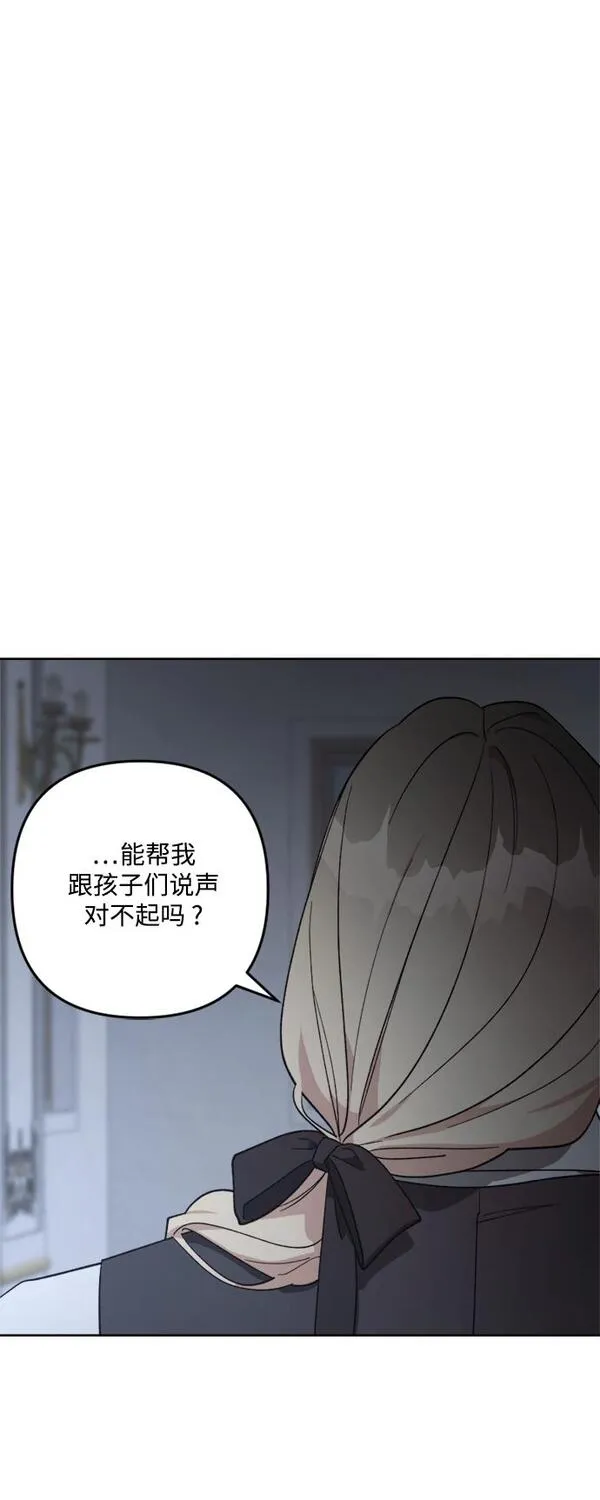 皇帝倒转时间的理由漫画,第89话17图