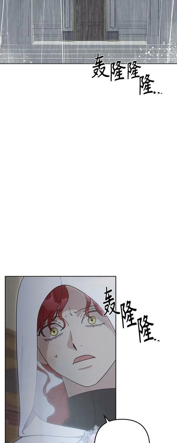 皇帝倒转时间的理由漫画,第89话3图