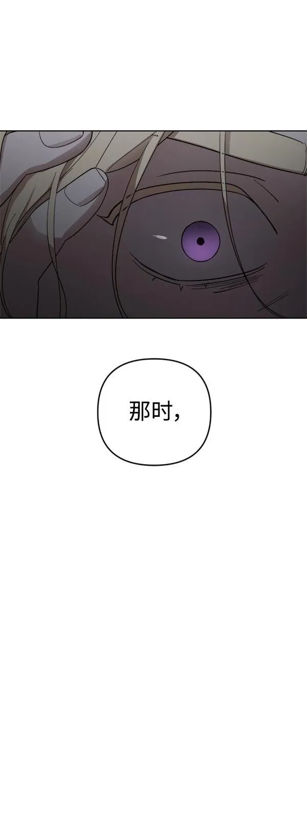 皇帝倒转时间的理由漫画,第89话25图