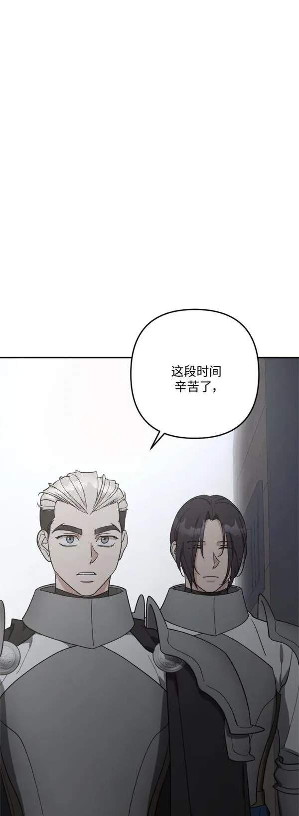 皇帝倒转时间的理由漫画,第89话43图