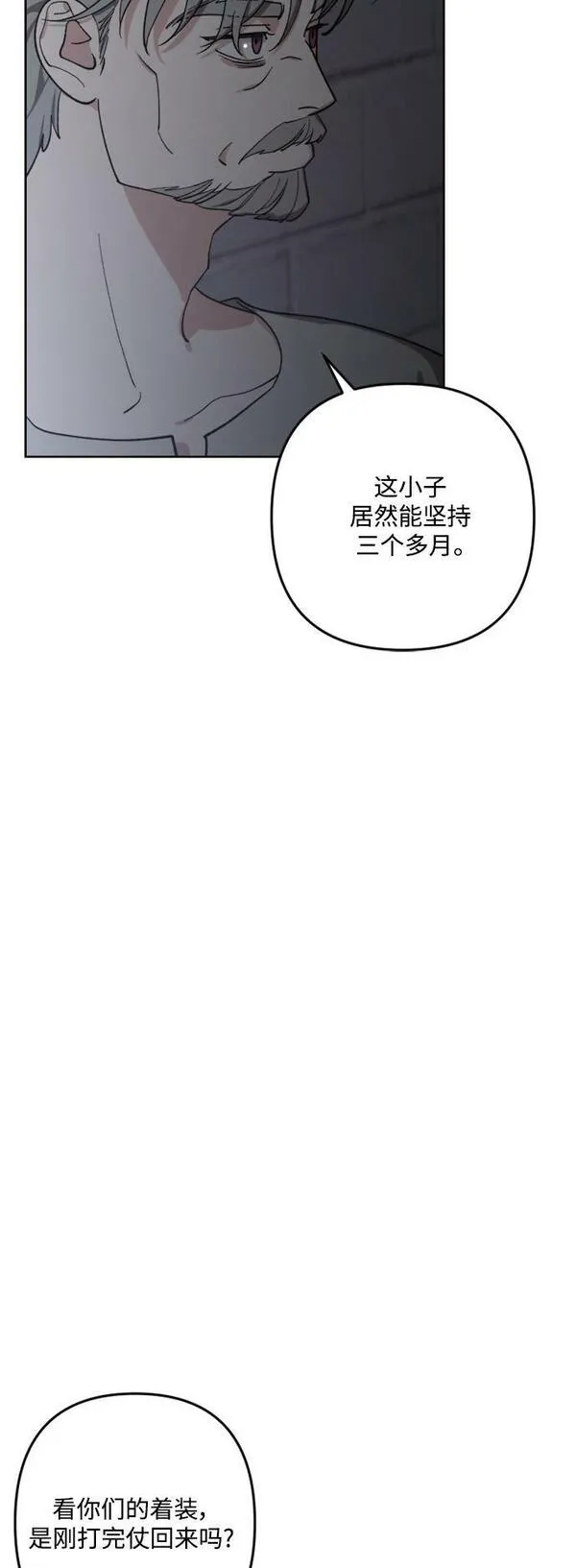 皇帝倒转时间的理由漫画,第89话46图