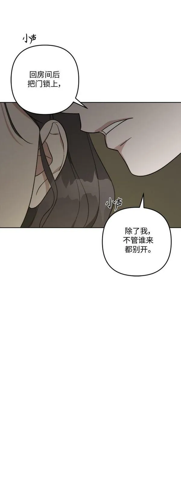 皇帝倒转时间的理由完整版漫画,第90话38图